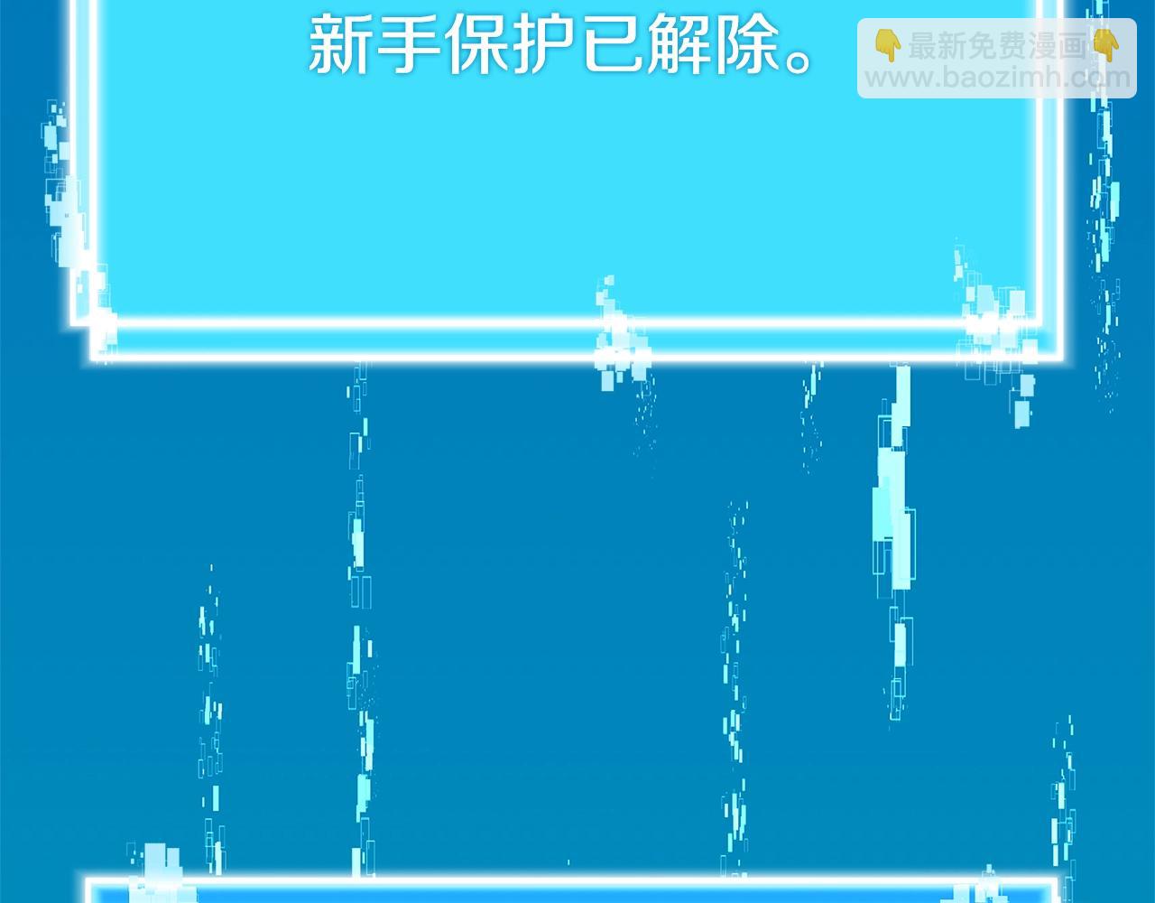 🍶次元雇佣兵 第2季第1话 杀意 第36页