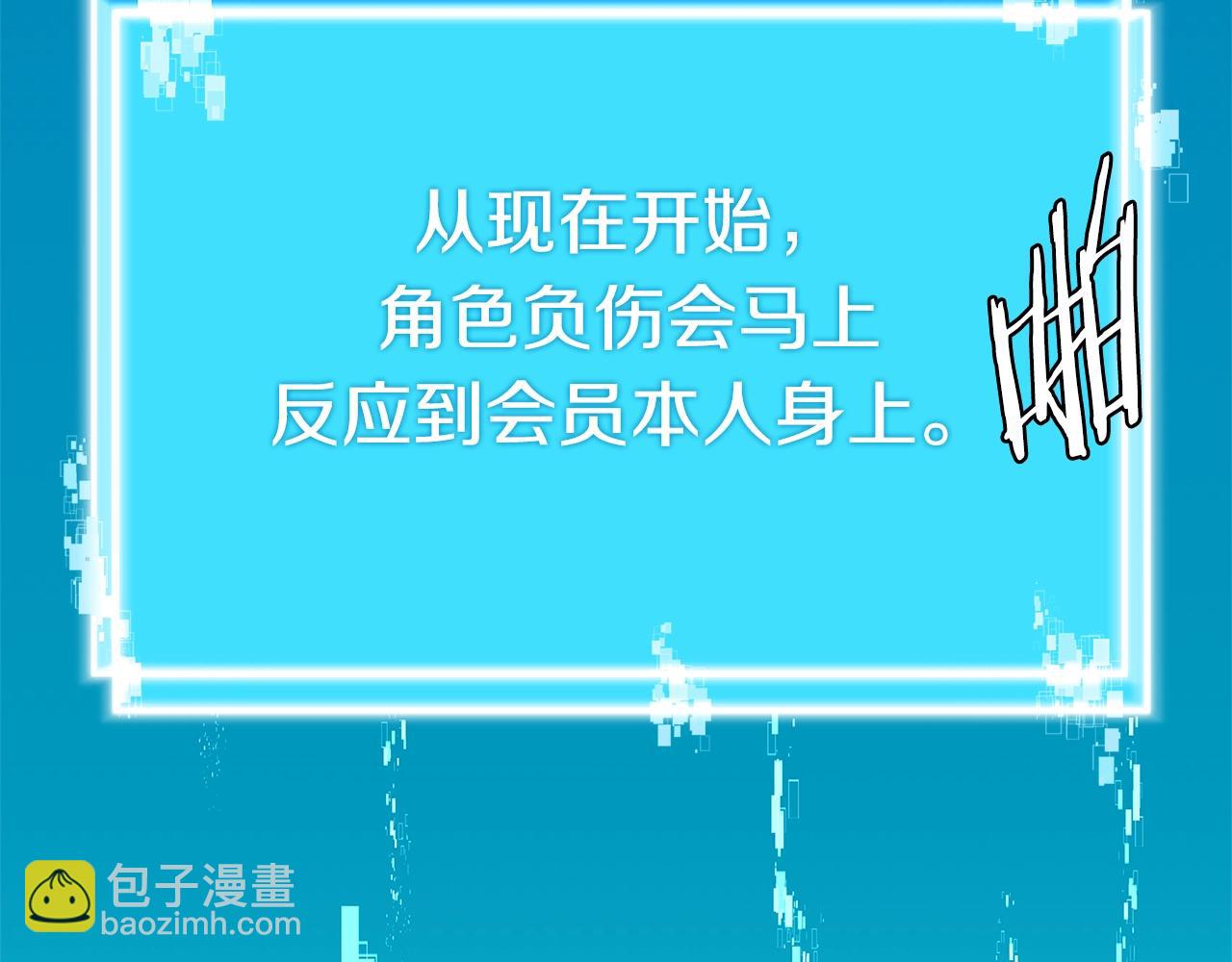 🍶次元雇佣兵 第2季第1话 杀意 第37页
