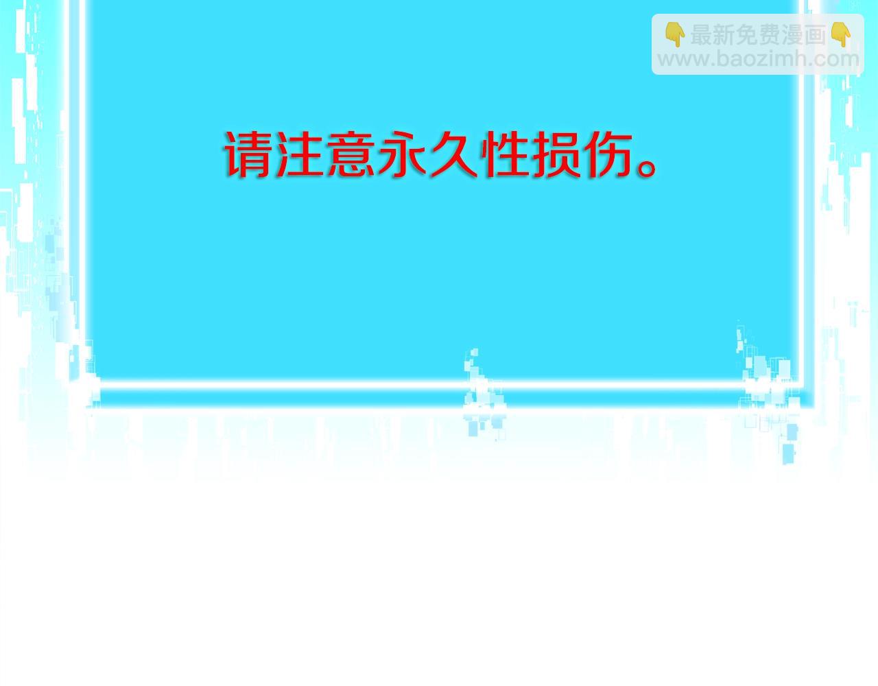 🍶次元雇佣兵 第2季第1话 杀意 第39页