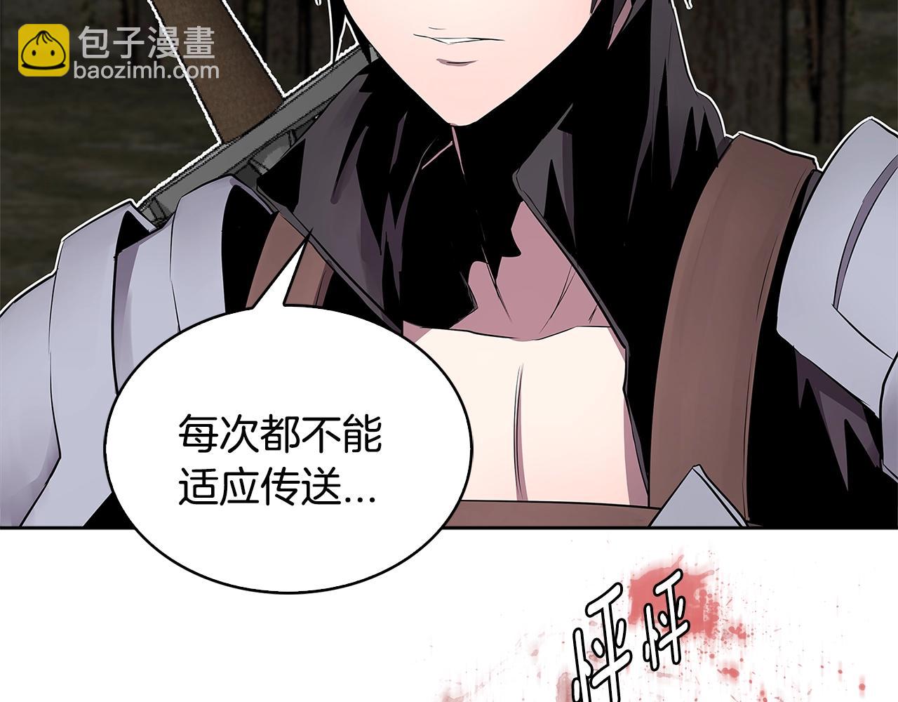 🍶次元雇佣兵 第2季第1话 杀意 第48页