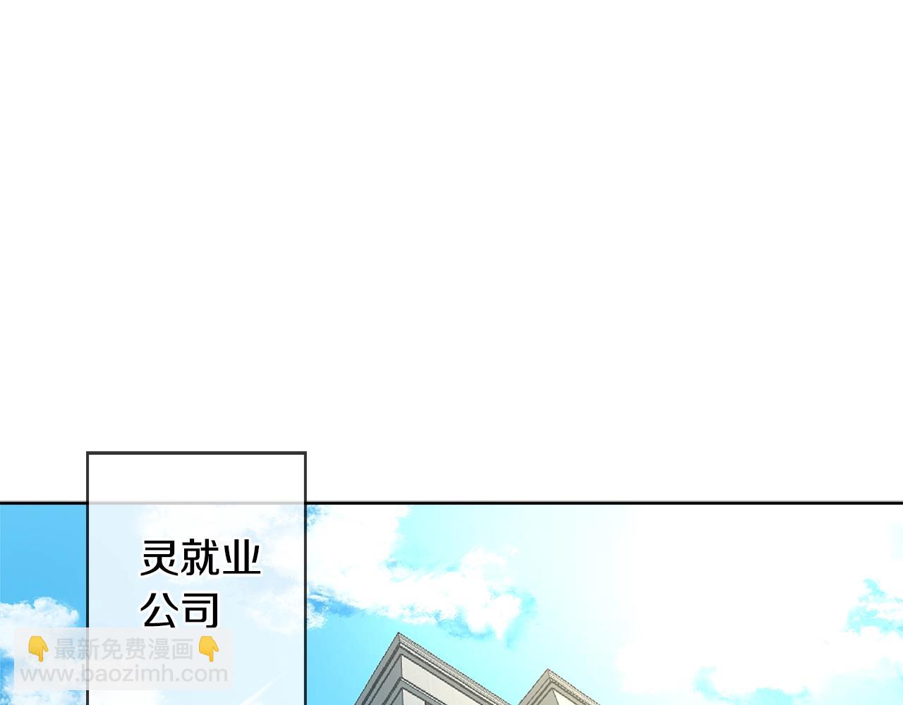 🍶次元雇佣兵 第2季第1话 杀意 第5页