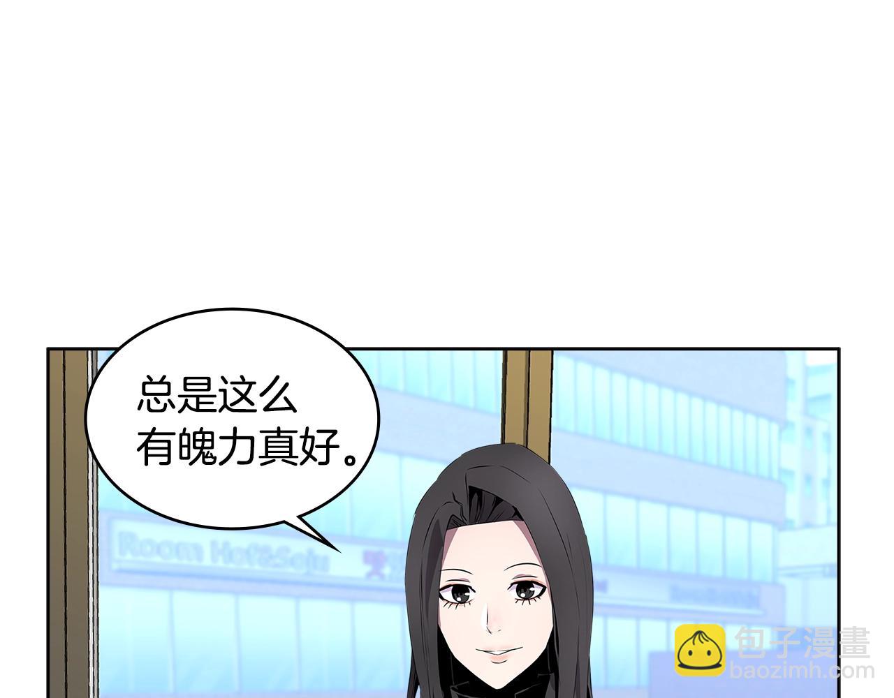 🍶次元雇佣兵 第2季第1话 杀意 第7页