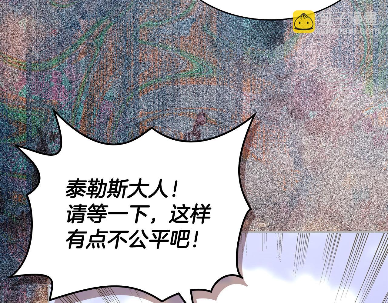 🍶次元雇佣兵 第42话 猜得没错 第10页
