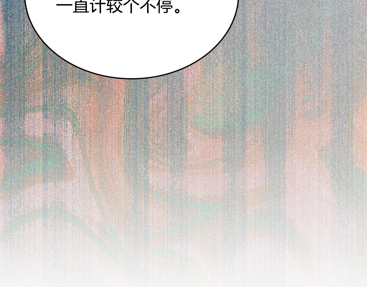 🍶次元雇佣兵 第42话 猜得没错 第16页
