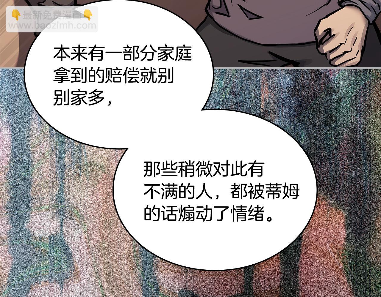 🍶次元雇佣兵 第42话 猜得没错 第21页