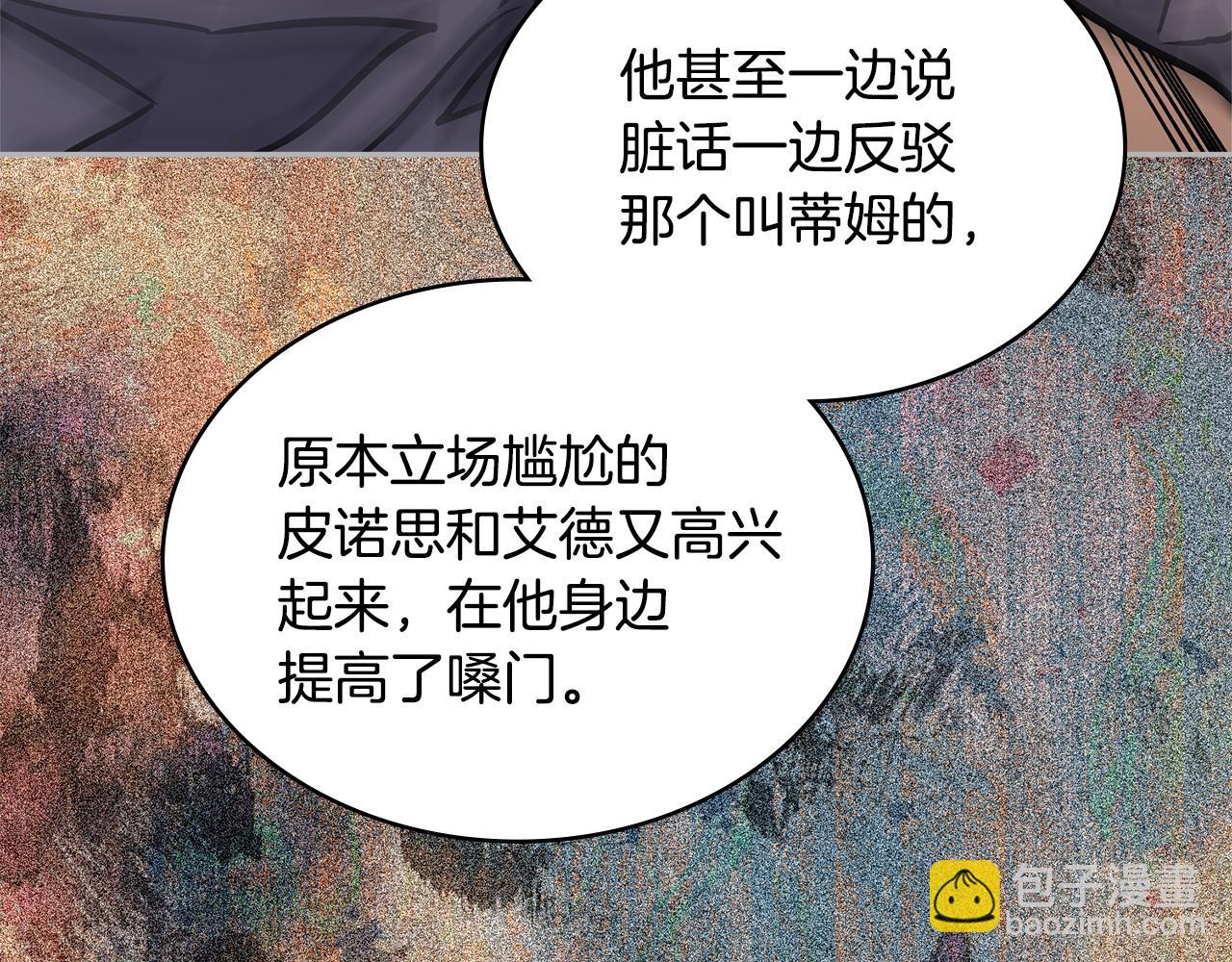 🍶次元雇佣兵 第42话 猜得没错 第28页