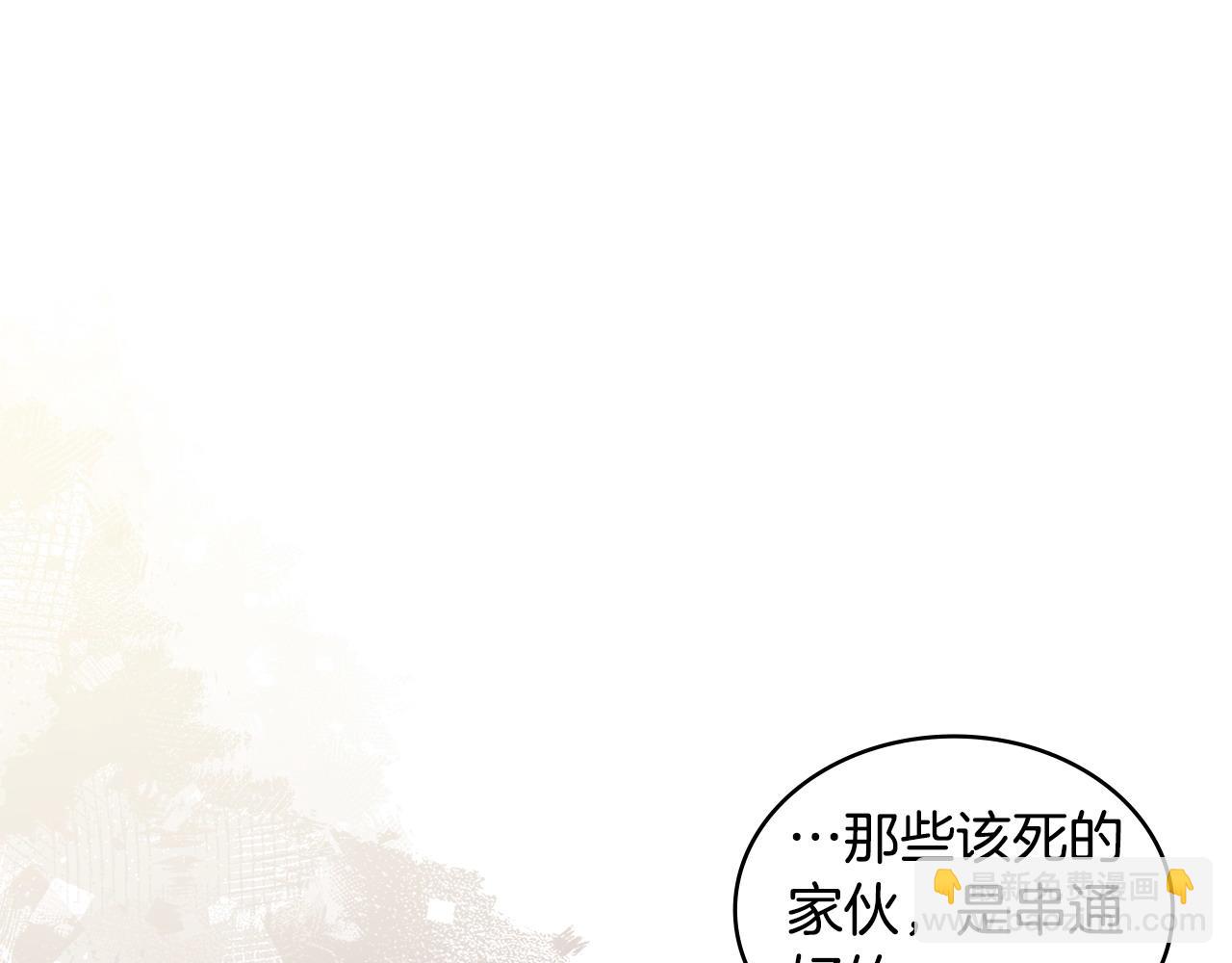 🍶次元雇佣兵 第42话 猜得没错 第34页