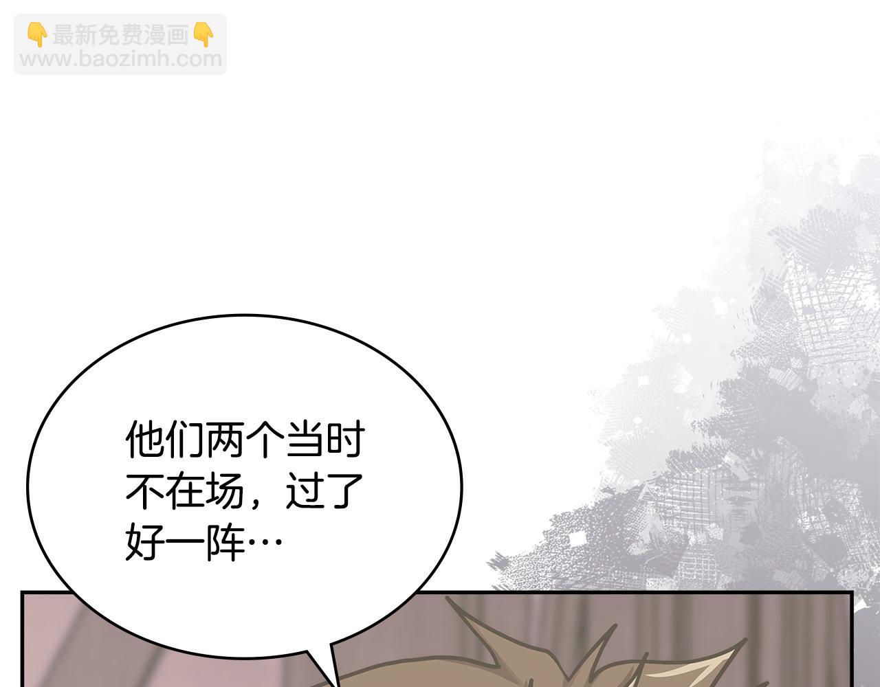 🍶次元雇佣兵 第42话 猜得没错 第38页