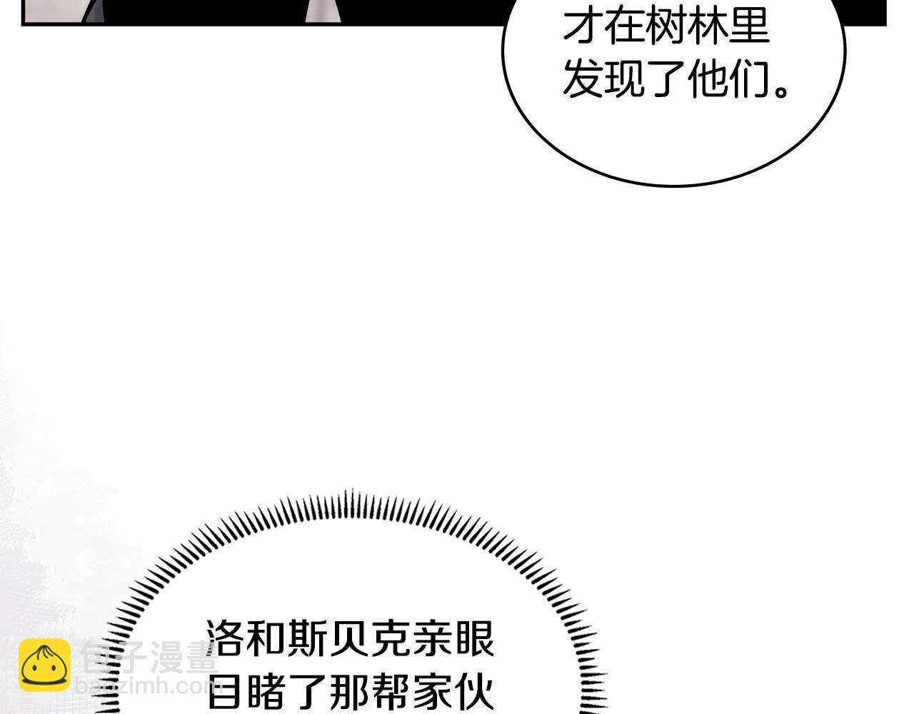 🍶次元雇佣兵 第42话 猜得没错 第41页