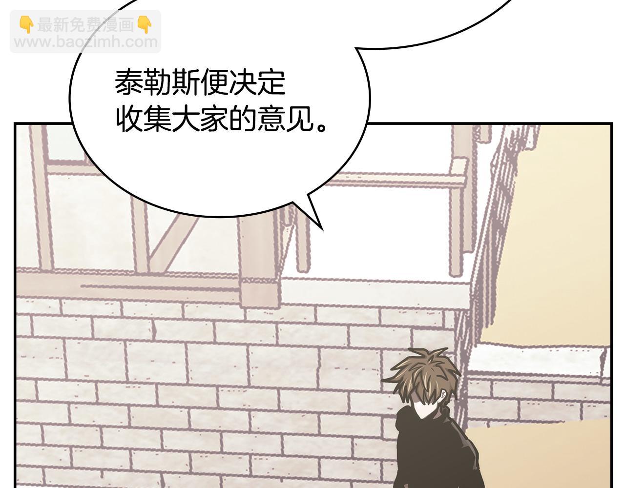 🍶次元雇佣兵 第42话 猜得没错 第46页