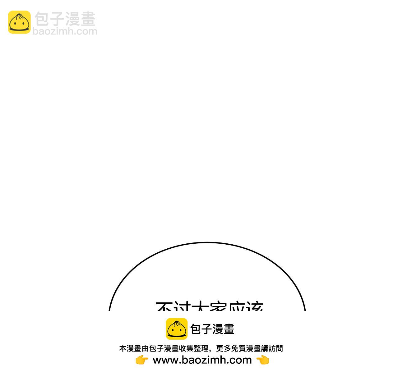 🍶次元雇佣兵 第42话 猜得没错 第50页