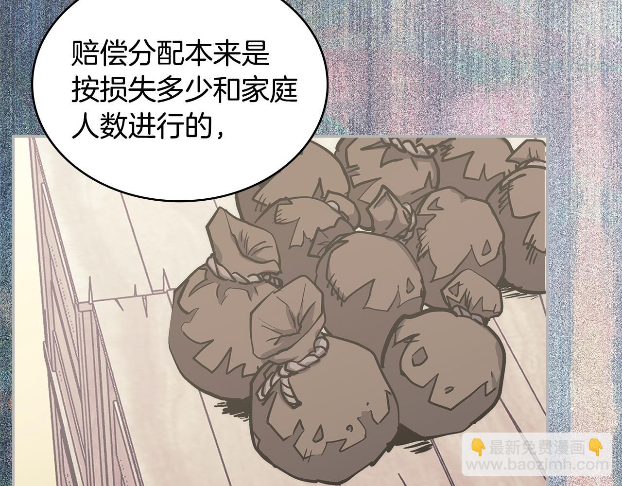 🍶次元雇佣兵 第42话 猜得没错 第8页