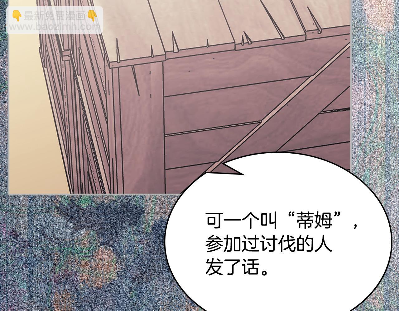 🍶次元雇佣兵 第42话 猜得没错 第9页