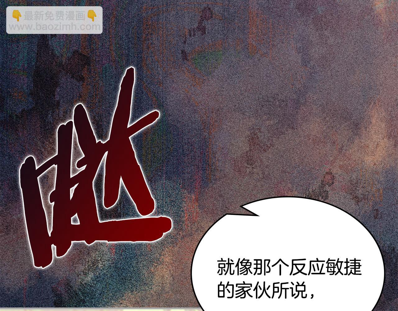 🍶次元雇佣兵 第44话 混混领主 第10页