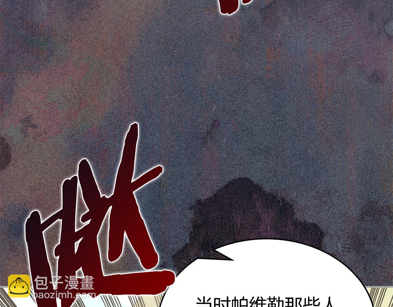🍶次元雇佣兵 第44话 混混领主 第13页