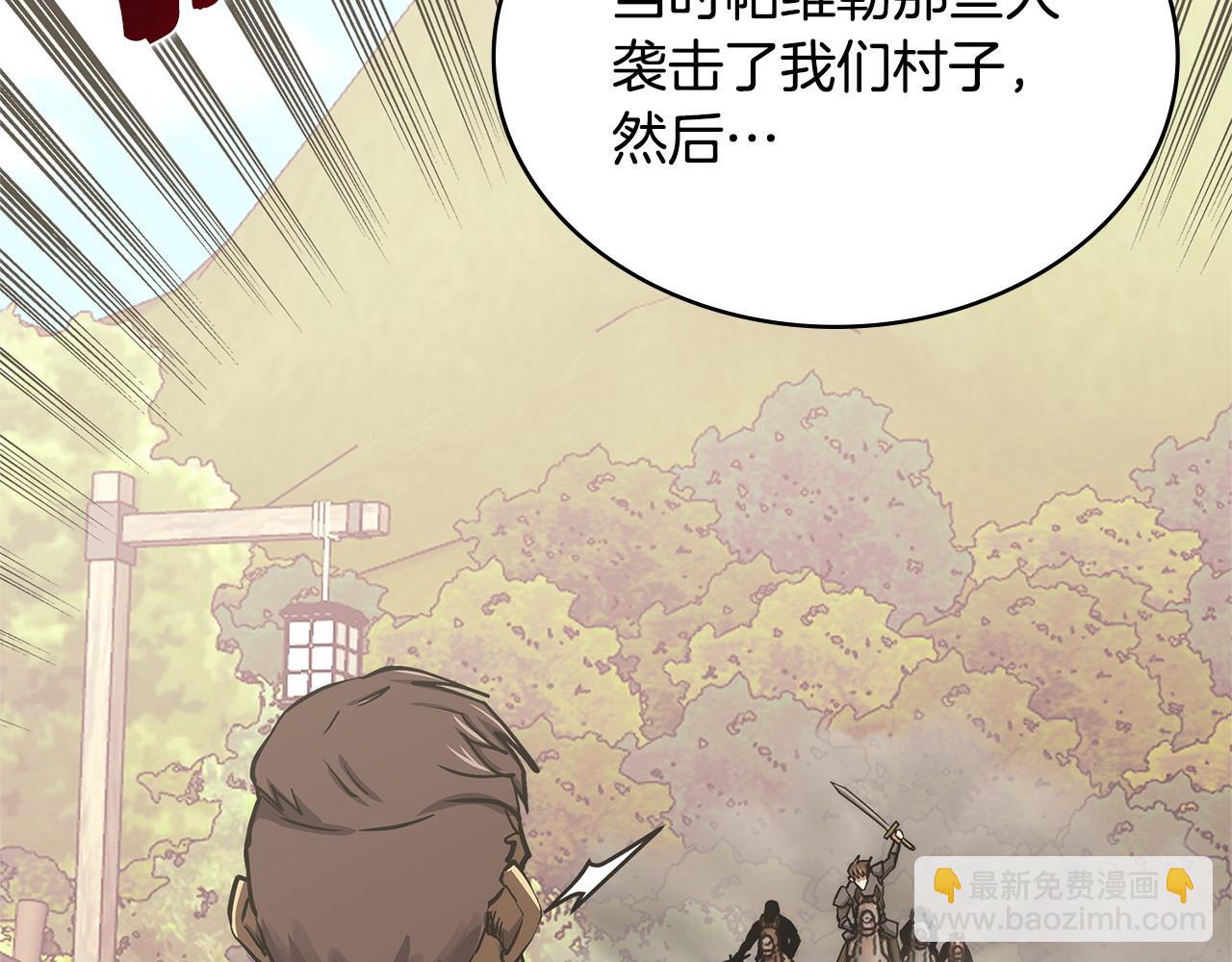🍶次元雇佣兵 第44话 混混领主 第14页
