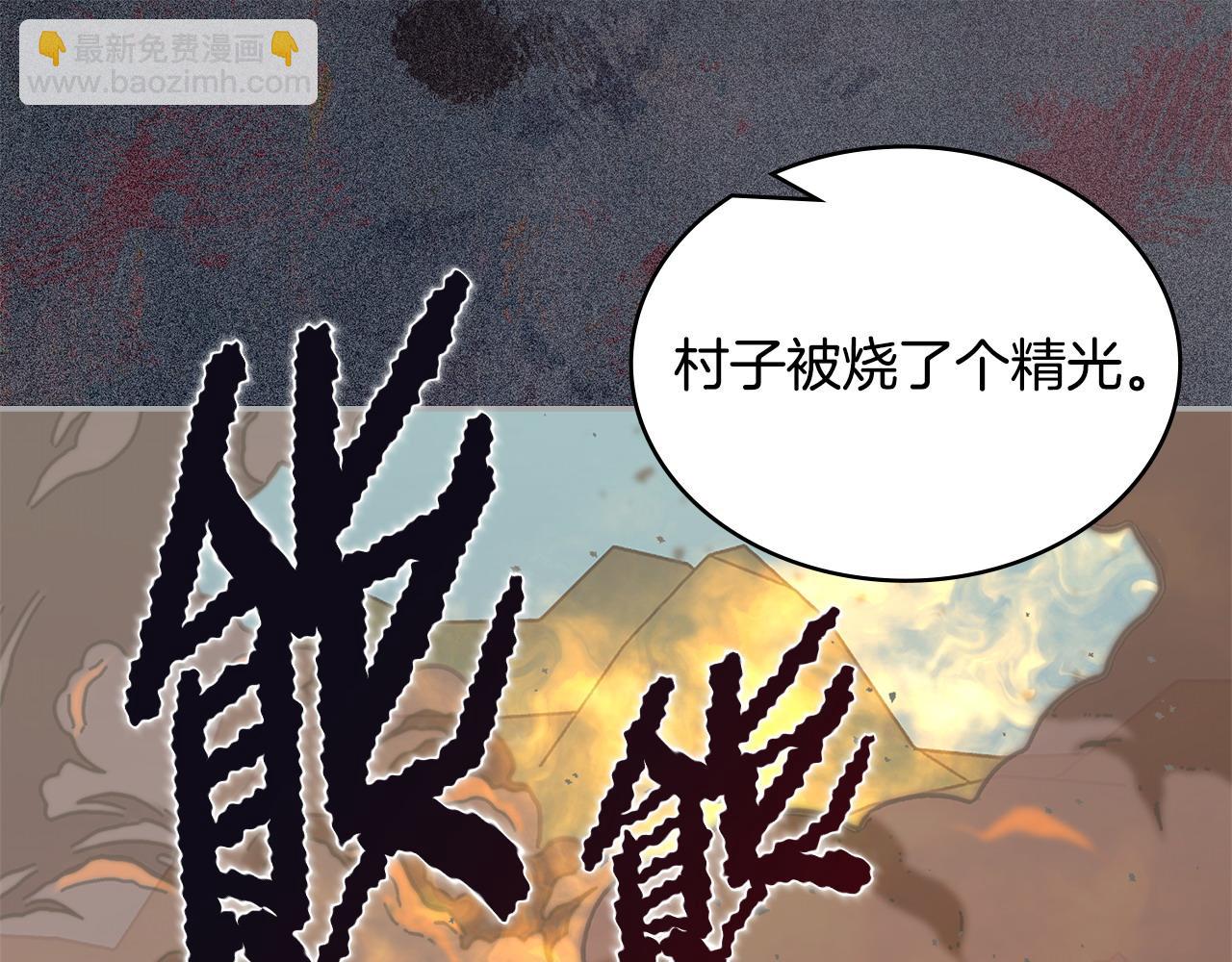 🍶次元雇佣兵 第44话 混混领主 第17页