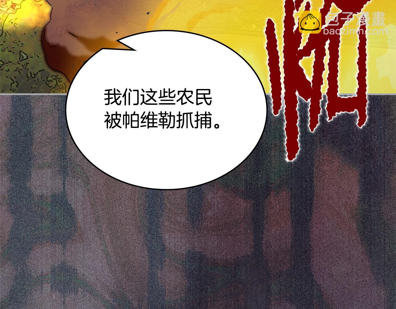 🍶次元雇佣兵 第44话 混混领主 第19页