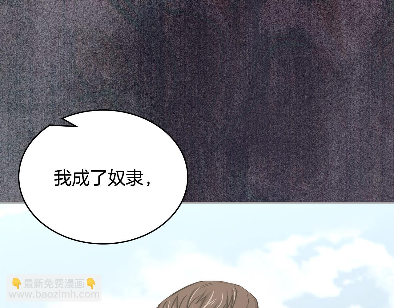 🍶次元雇佣兵 第44话 混混领主 第20页