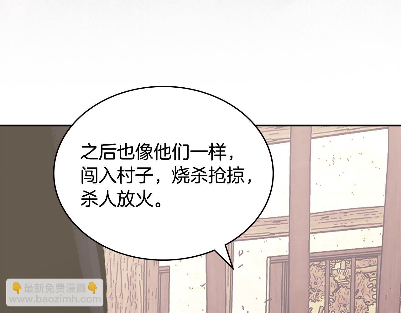 🍶次元雇佣兵 第44话 混混领主 第24页