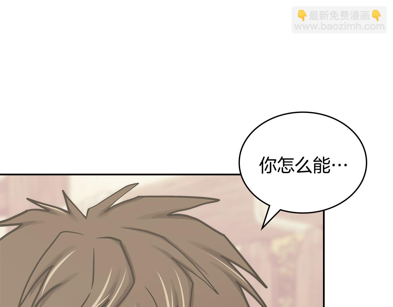 🍶次元雇佣兵 第44话 混混领主 第27页