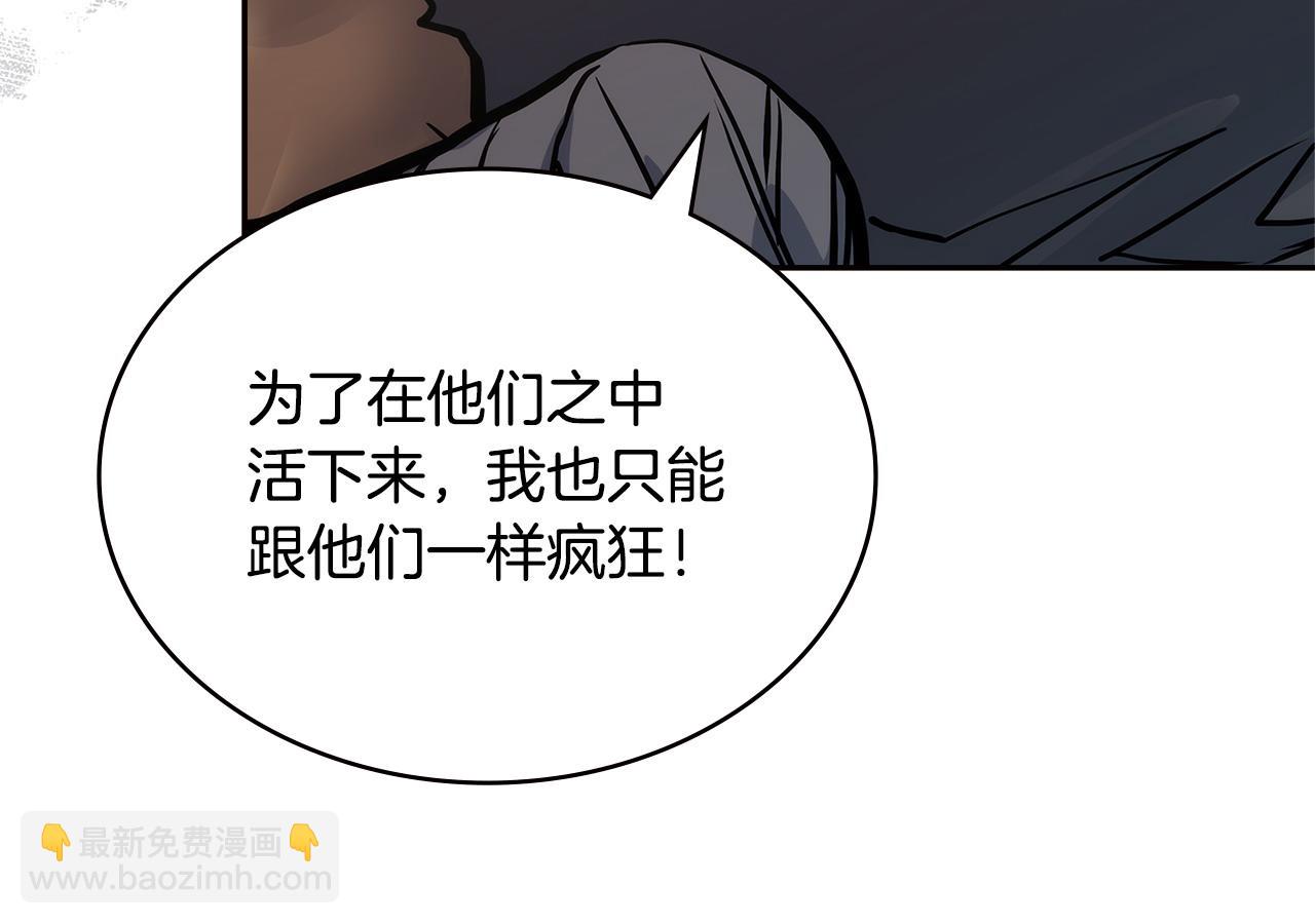 🍶次元雇佣兵 第44话 混混领主 第32页