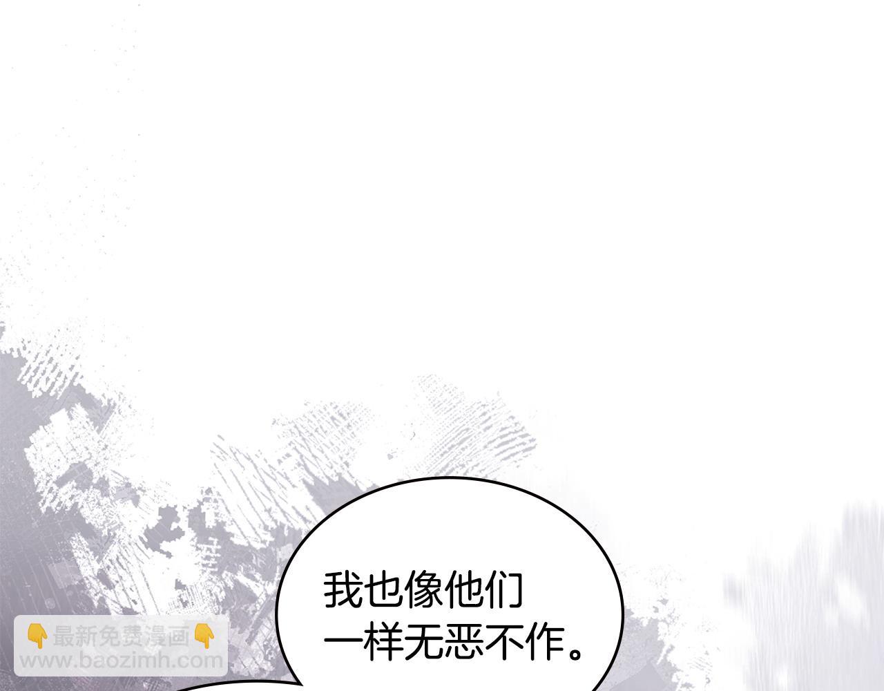 🍶次元雇佣兵 第44话 混混领主 第33页