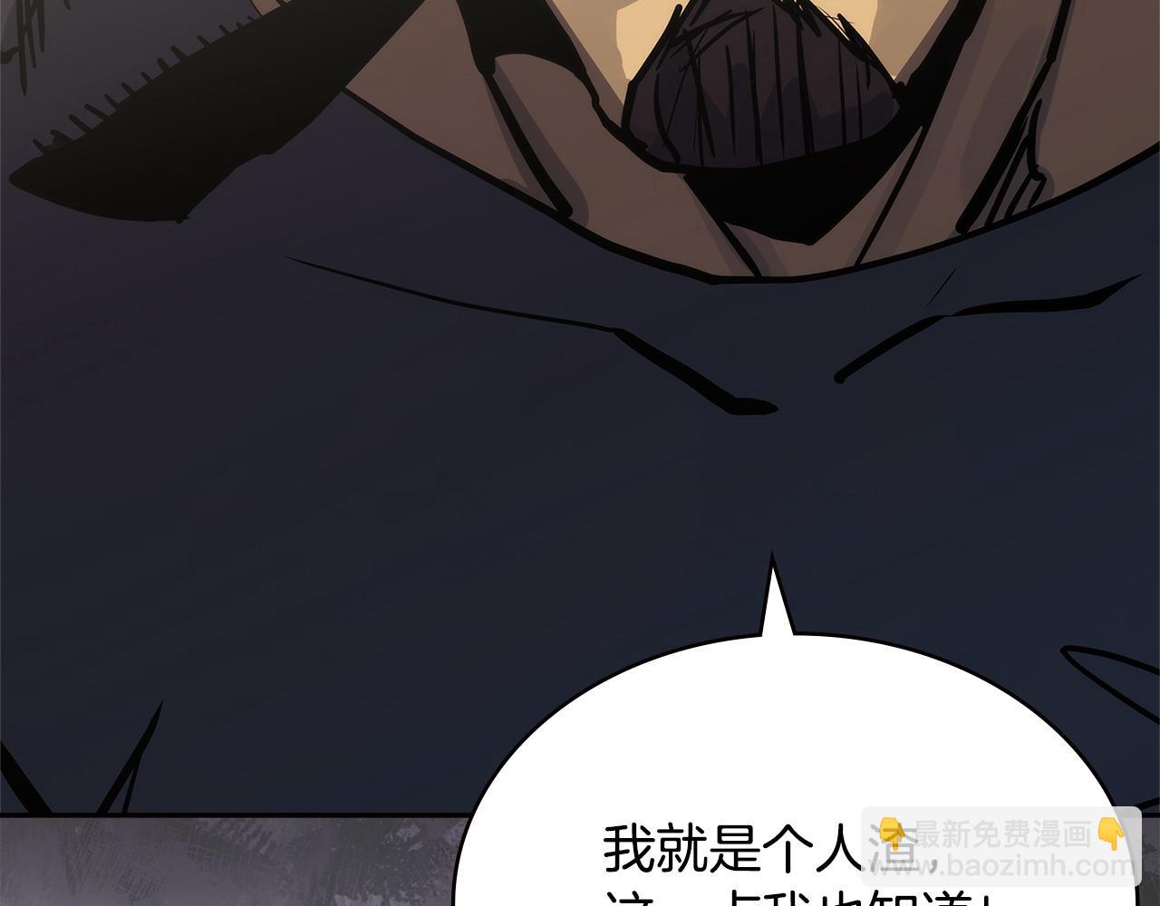 🍶次元雇佣兵 第44话 混混领主 第36页