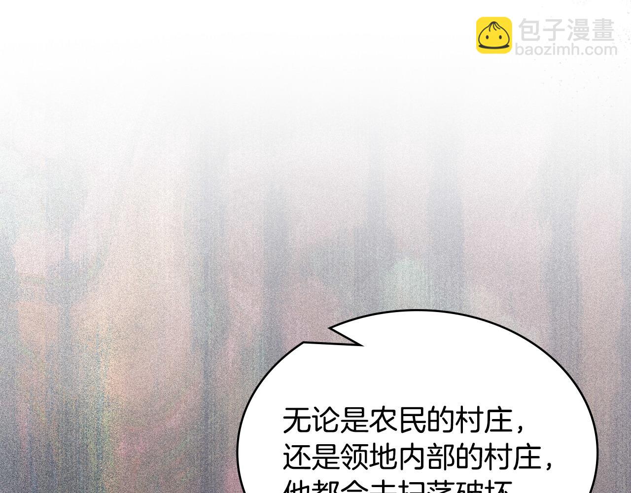 🍶次元雇佣兵 第44话 混混领主 第38页