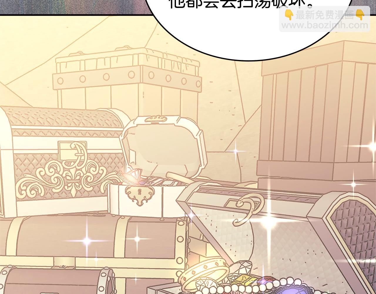 🍶次元雇佣兵 第44话 混混领主 第39页