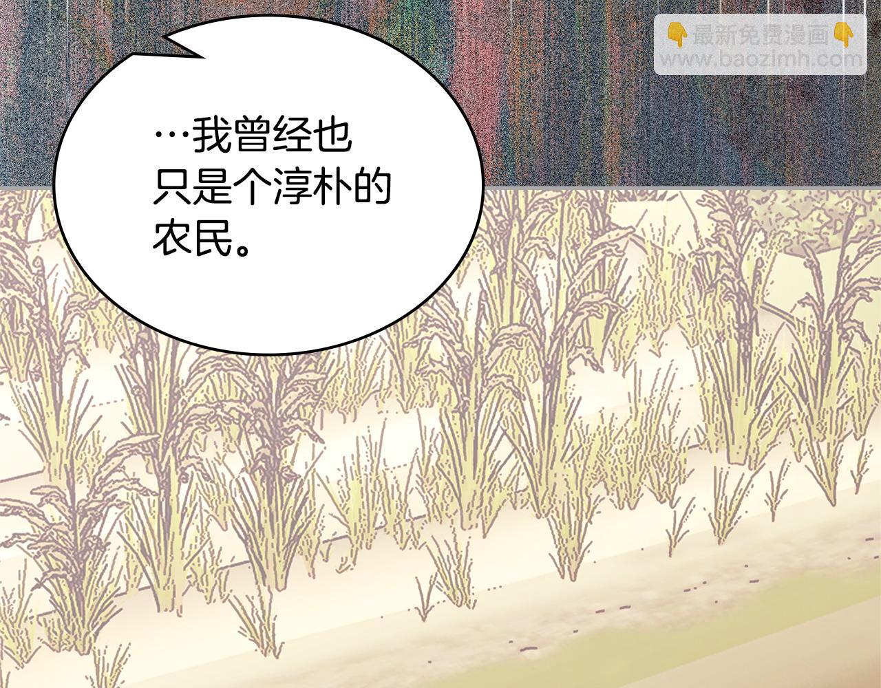 🍶次元雇佣兵 第44话 混混领主 第4页