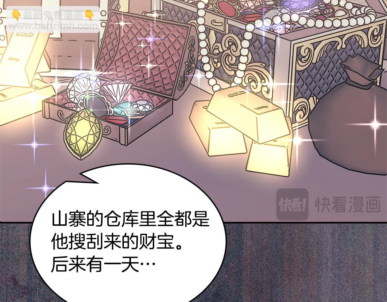 🍶次元雇佣兵 第44话 混混领主 第40页