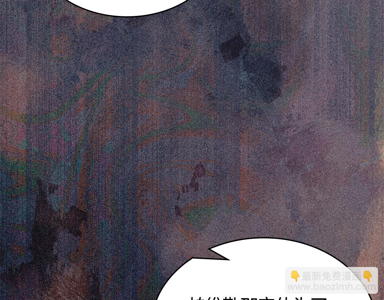 🍶次元雇佣兵 第44话 混混领主 第41页