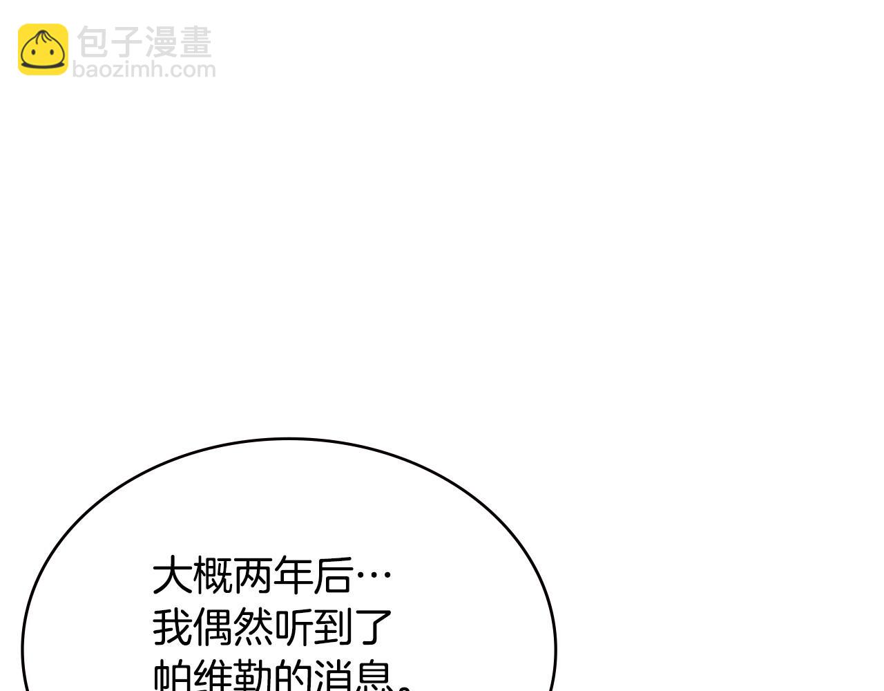 🍶次元雇佣兵 第44话 混混领主 第47页