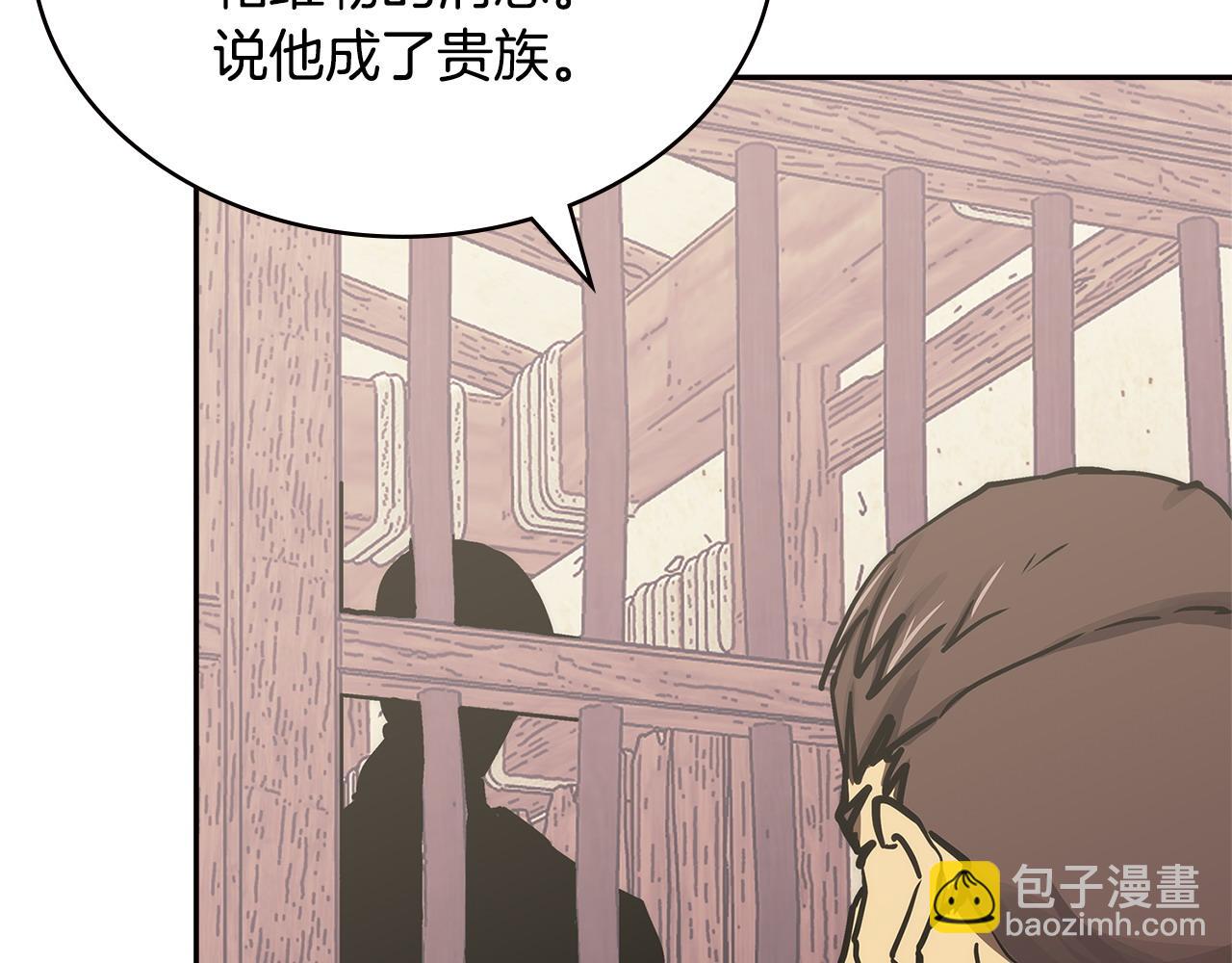 🍶次元雇佣兵 第44话 混混领主 第48页