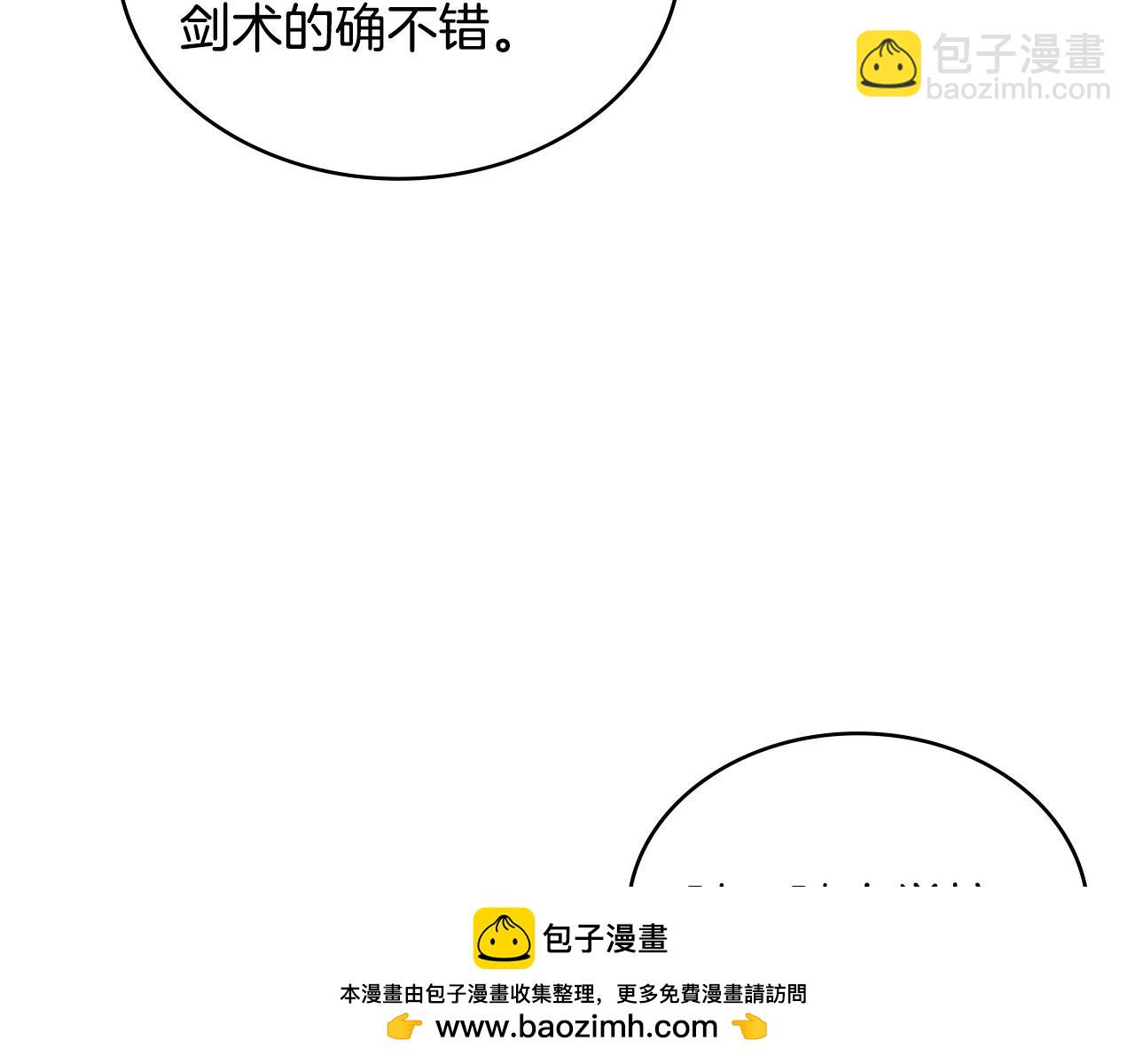 🍶次元雇佣兵 第44话 混混领主 第50页