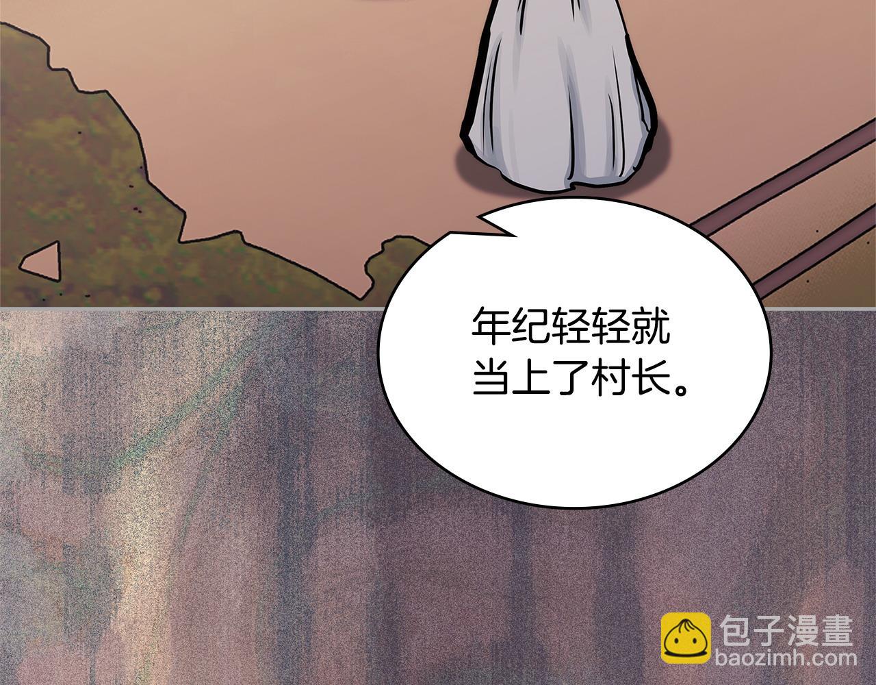 🍶次元雇佣兵 第44话 混混领主 第6页
