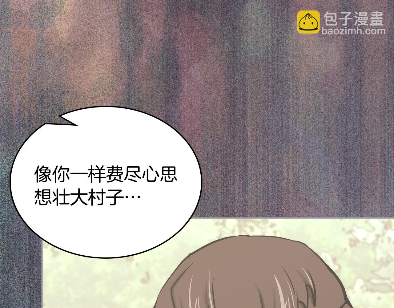 🍶次元雇佣兵 第44话 混混领主 第7页