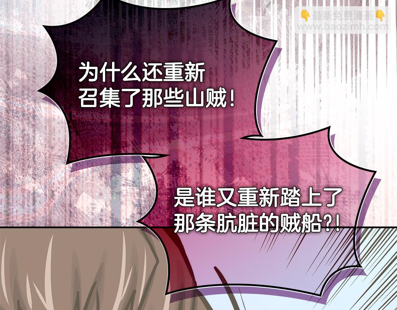 🍶次元雇佣兵 第46话 彻底击溃 第10页