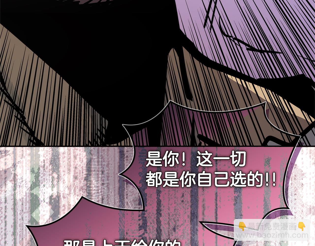 🍶次元雇佣兵 第46话 彻底击溃 第13页