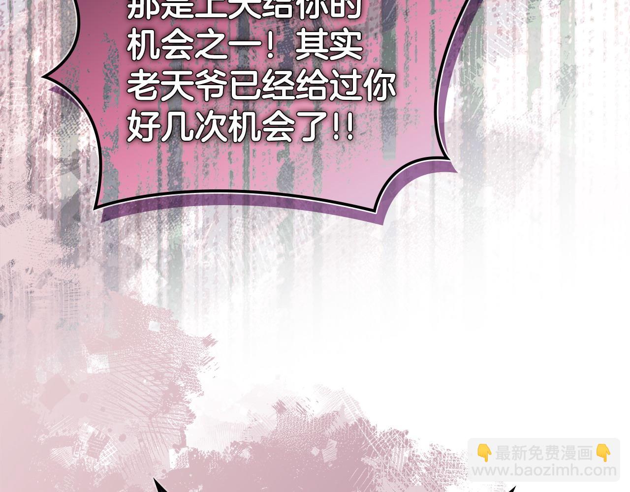 🍶次元雇佣兵 第46话 彻底击溃 第14页