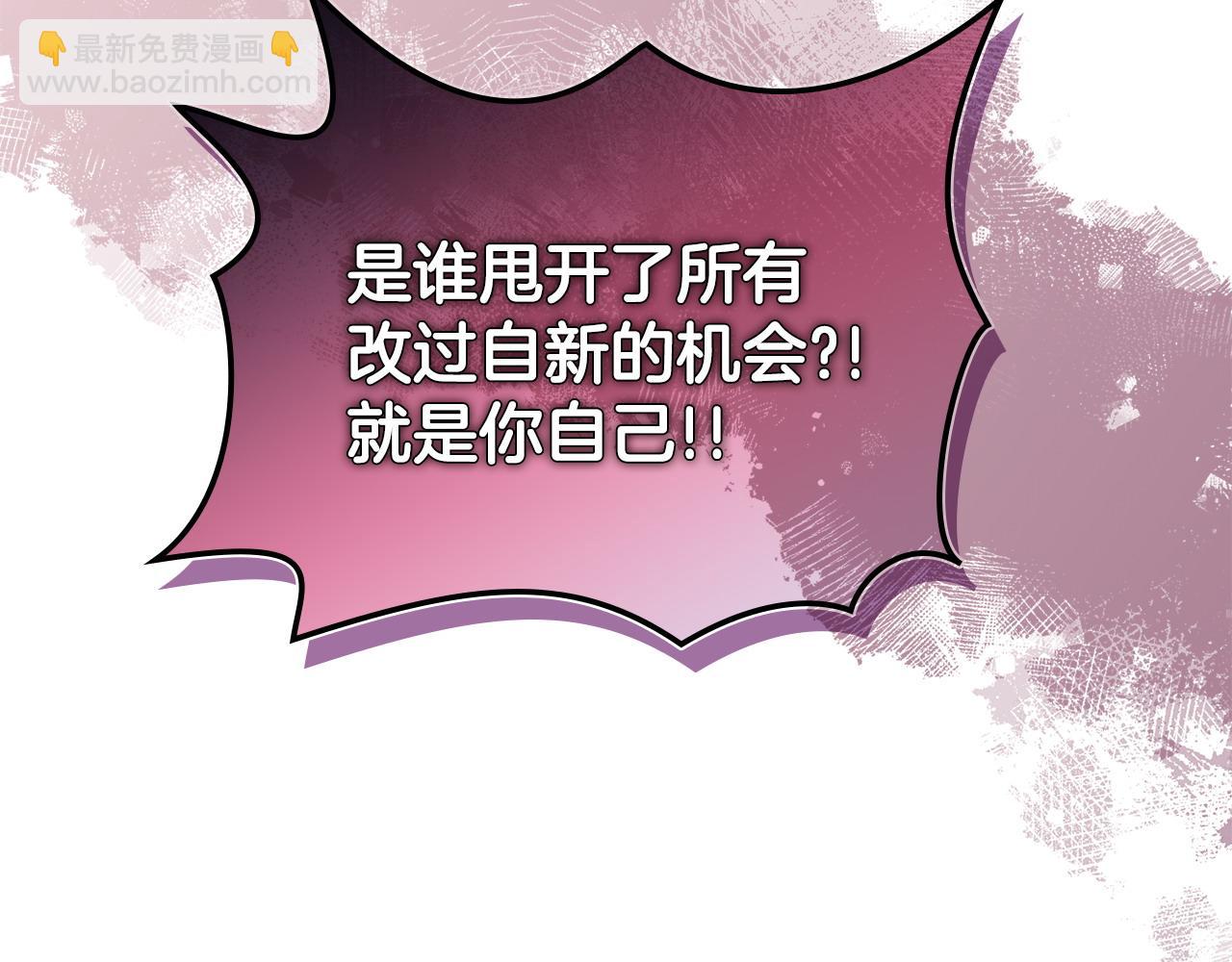 🍶次元雇佣兵 第46话 彻底击溃 第15页