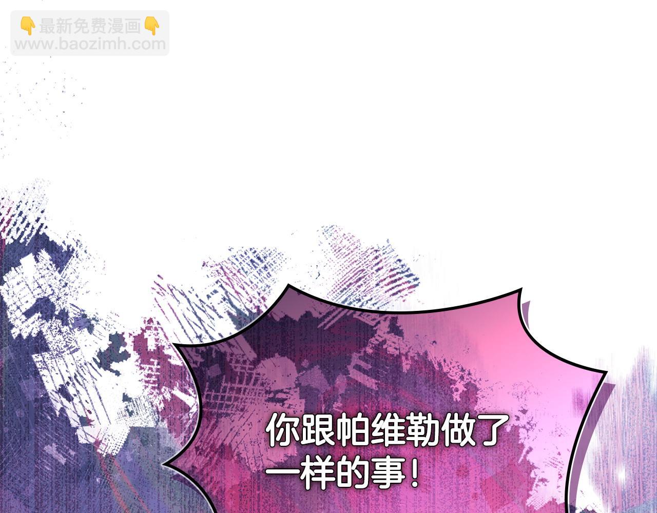 🍶次元雇佣兵 第46话 彻底击溃 第17页