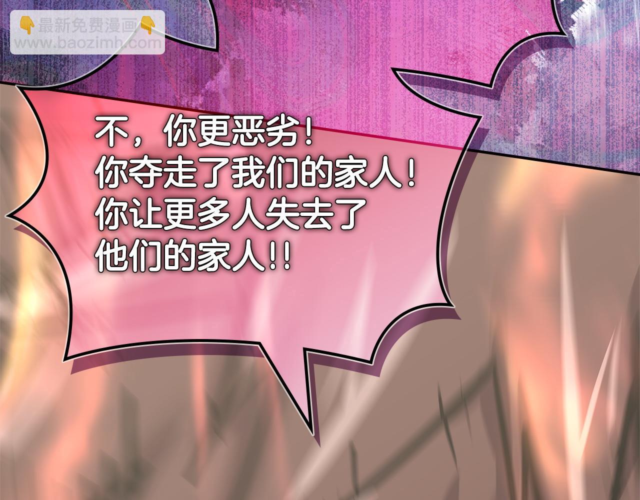 🍶次元雇佣兵 第46话 彻底击溃 第18页