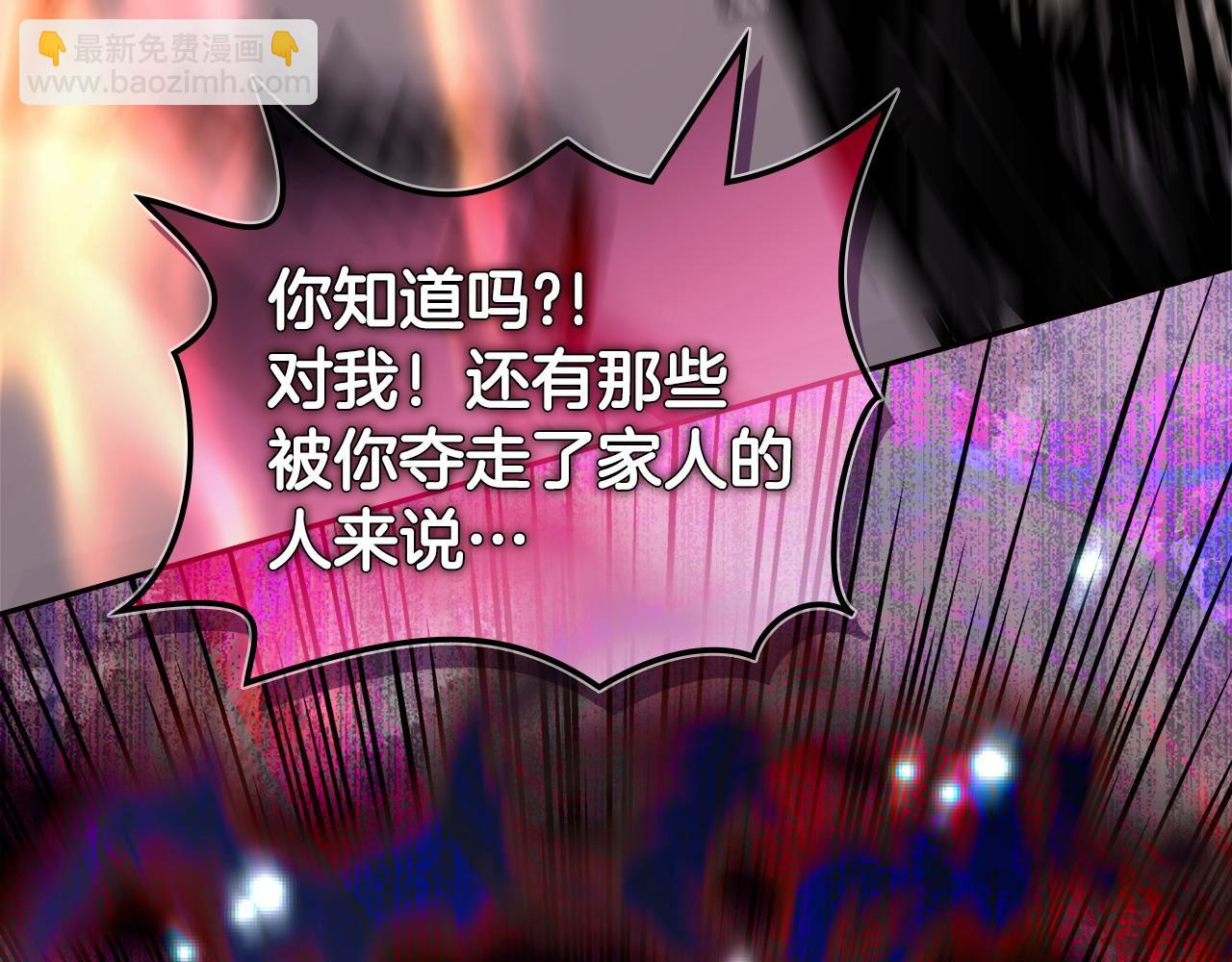 🍶次元雇佣兵 第46话 彻底击溃 第21页