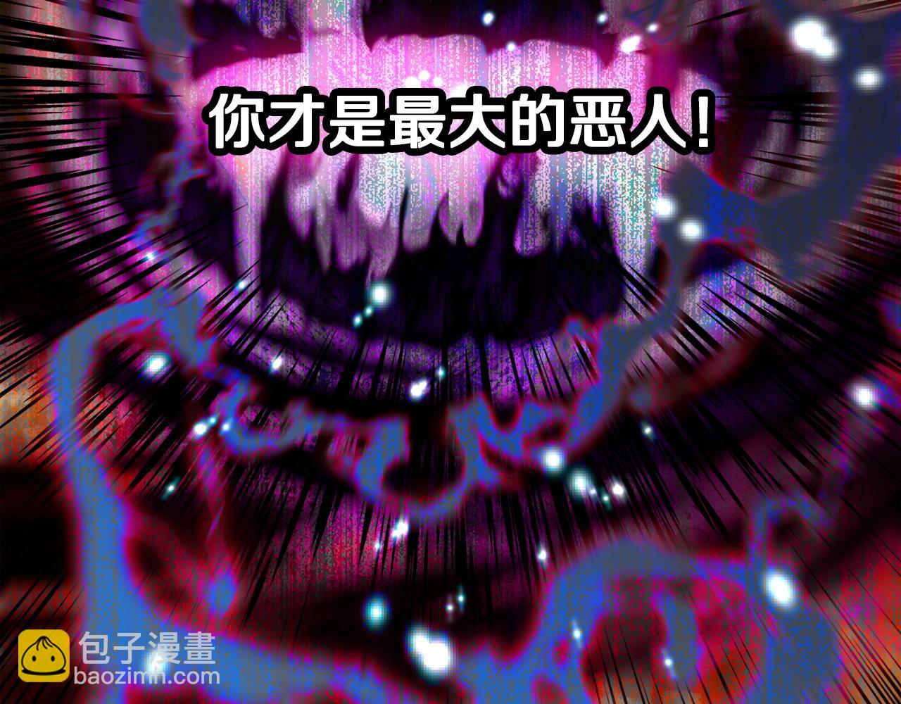 🍶次元雇佣兵 第46话 彻底击溃 第23页