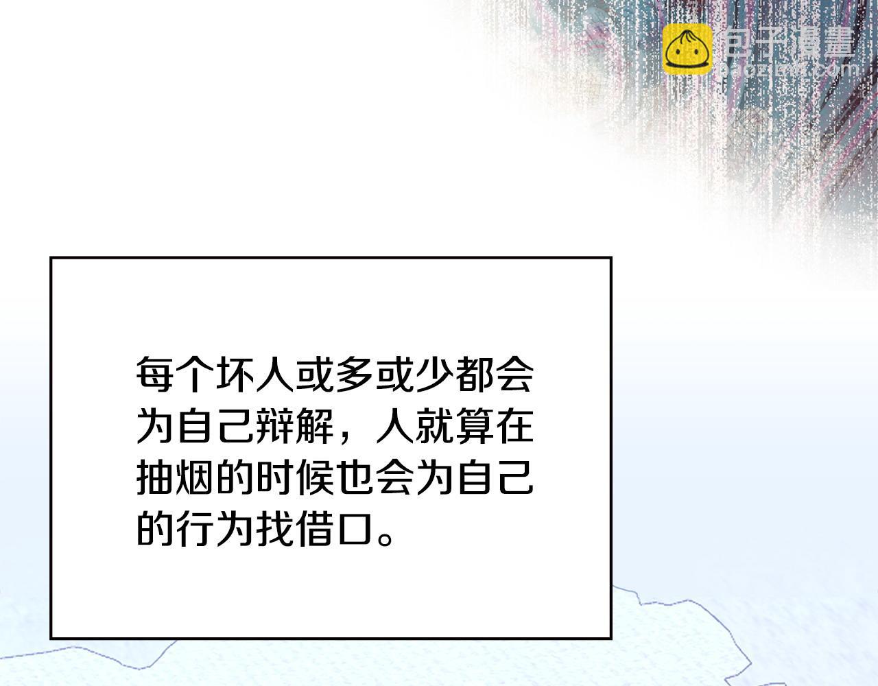 🍶次元雇佣兵 第46话 彻底击溃 第28页