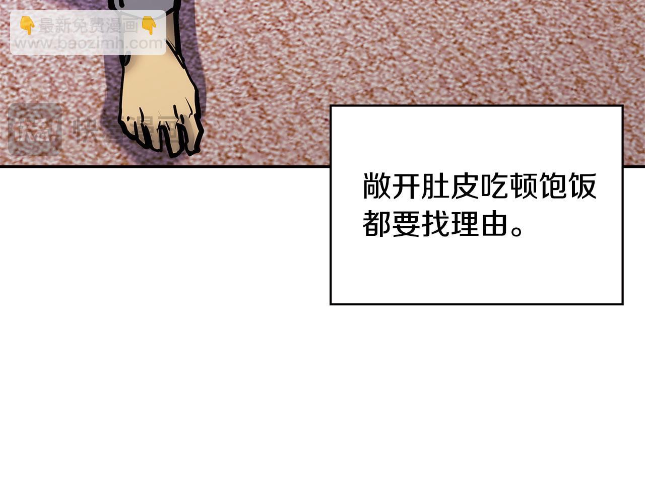 🍶次元雇佣兵 第46话 彻底击溃 第31页