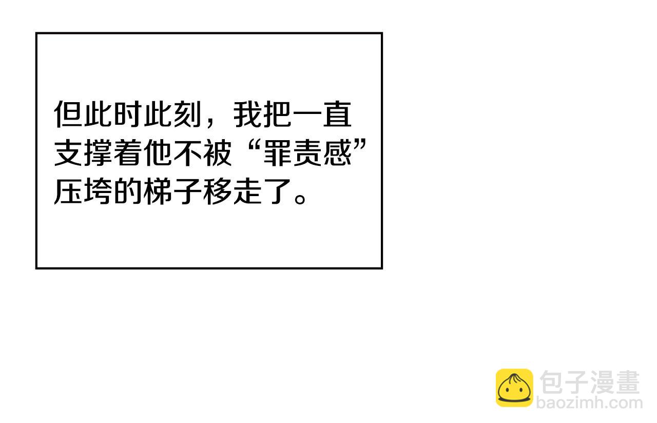 🍶次元雇佣兵 第46话 彻底击溃 第32页