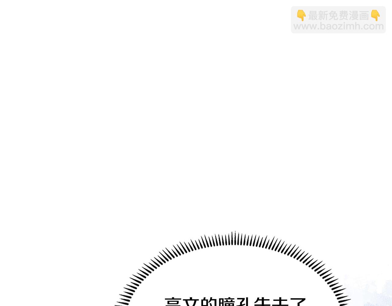 🍶次元雇佣兵 第46话 彻底击溃 第33页